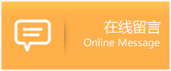 奉新县物流在线留言