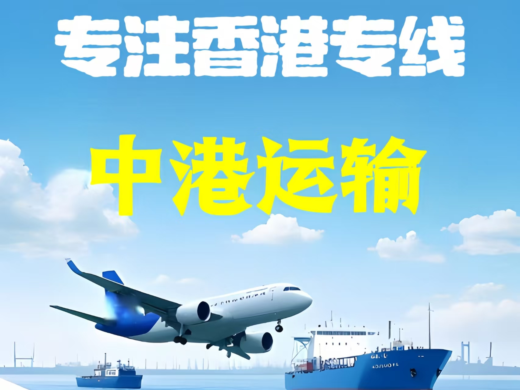 奉新县至香港新界10吨线路板跨境物流全流程解析